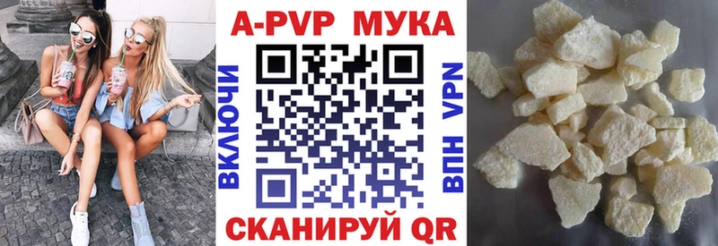 Где можно купить наркотики Северская Альфа ПВП  Гашиш  Марихуана 