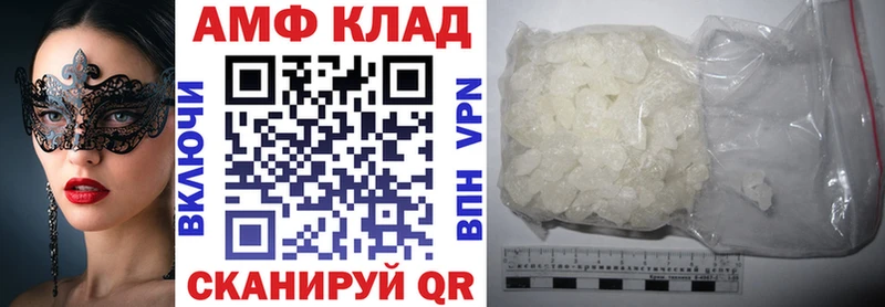 АМФЕТАМИН Premium  продажа наркотиков  Северская 