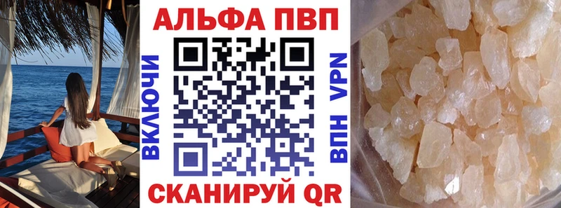 купить наркоту Северская Alpha-PVP VHQ
