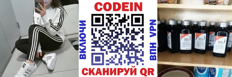 kraken зеркало  Северская  Codein напиток Lean (лин) 