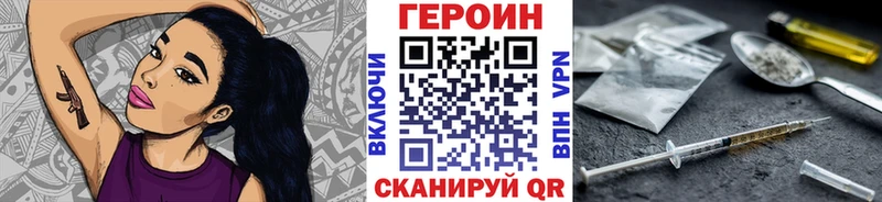 Героин Heroin  купить наркотики цена  блэк спрут зеркало  мориарти Telegram  Северская 