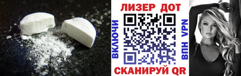 LSD-25 экстази кислота  Северская 
