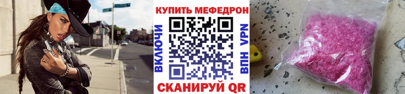 где продают   Северская  Мефедрон mephedrone 